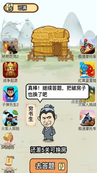 成语一品官官方版 v1.0 安卓版 1