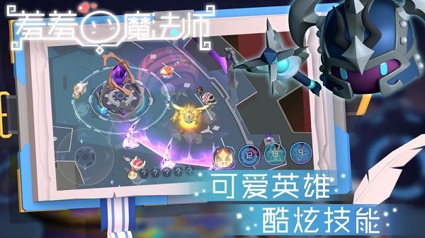 羞羞的魔法师手机版 v1.2 安卓版 1