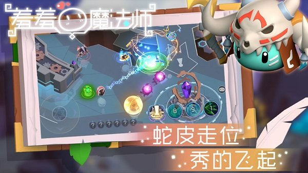 羞羞的魔法师手机版 v1.2 安卓版 2