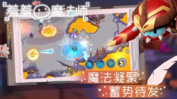 羞羞的魔法师手机版 v1.2 安卓版 3