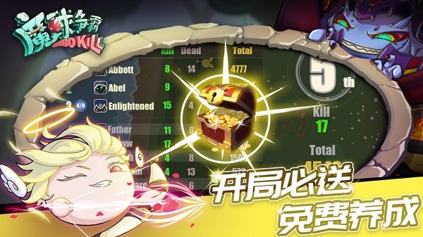 魔球争霸手游 v3.0 安卓版 1