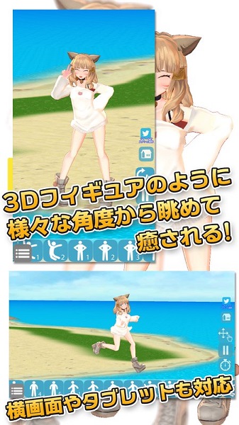 3D少女Fam手机版 v1.0 安卓版 2