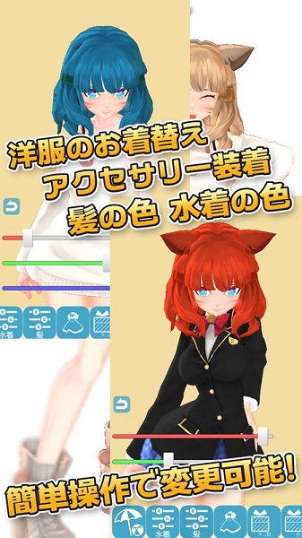 3D少女Fam手机版 v1.0 安卓版 4