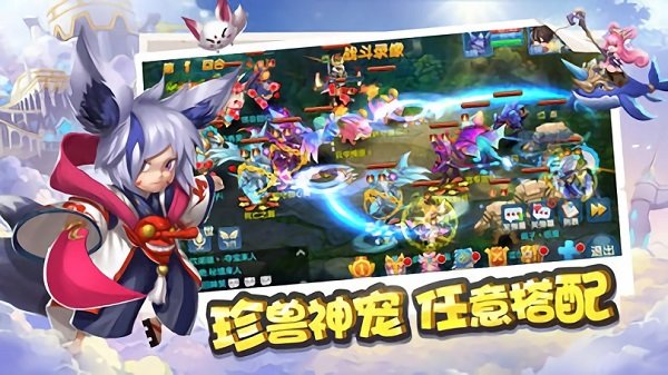 星灵传说手游 v1.0.13 安卓版 3