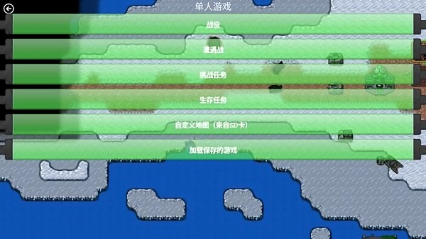 铁锈战争种族战争手游 v1.6 安卓版 1