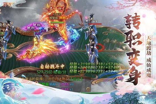 镇魂记手游官方版 v1.0.6 安卓版 1