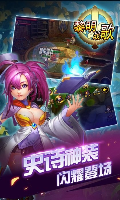 黎明战歌H5手机版 v1.10.8 安卓版 1