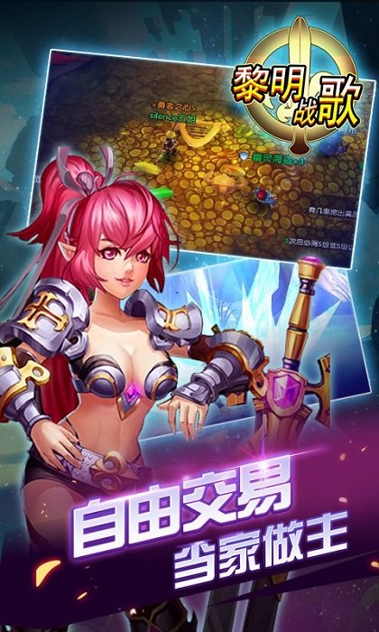 黎明战歌手游 v1.10.8 安卓版 4