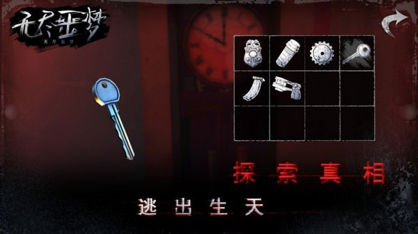 无尽噩梦手游 v1.0.0.1211 安卓版 3