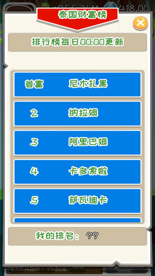 疯狂赚钱手机版 v1.3 安卓版 1