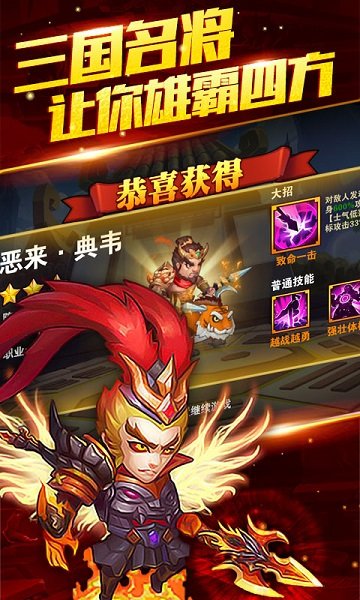 别碰这三国商城版 v1.0.0 安卓版 3