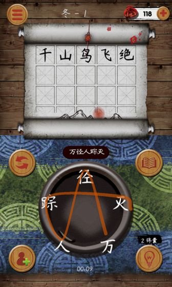 不背诗词游戏 v1.41 安卓版1