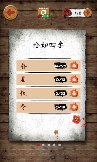 不背诗词游戏 v1.41 安卓版4