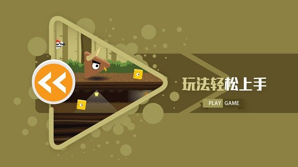 你追我赶手机版 v1.0.1 安卓版 1