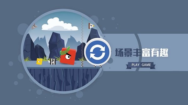 你追我赶手机版 v1.0.1 安卓版 3