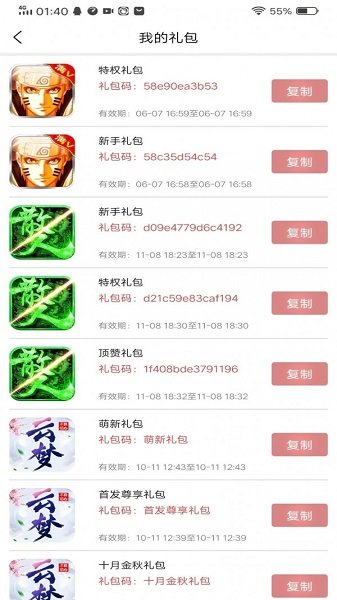乐豆豆游戏app v2.7 安卓版 2