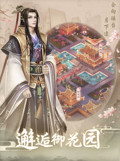 上错花轿嫁对王手游 v1.0.2 安卓版 2