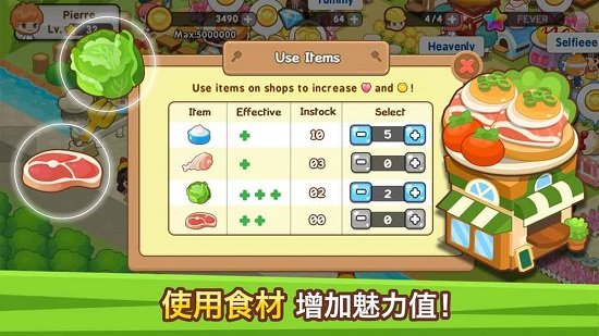 开心餐馆最新版 v1.5.3 安卓版 1