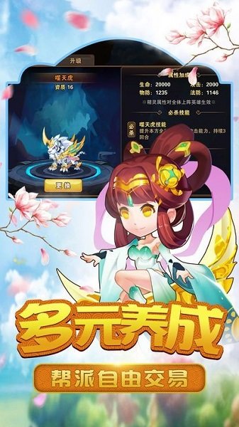 缘来是西游官方版 v1.1.1 安卓版 2