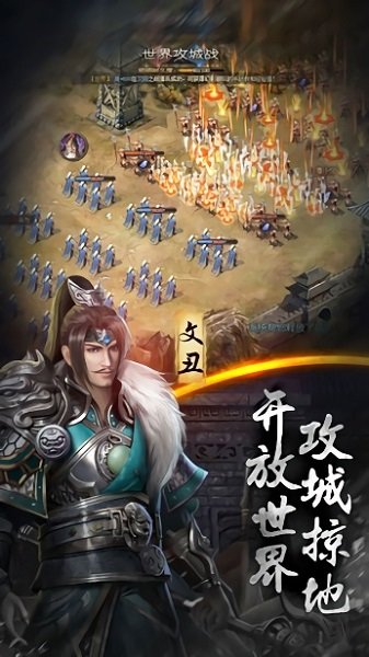 三国英豪录官方版 v5.3 安卓版 1