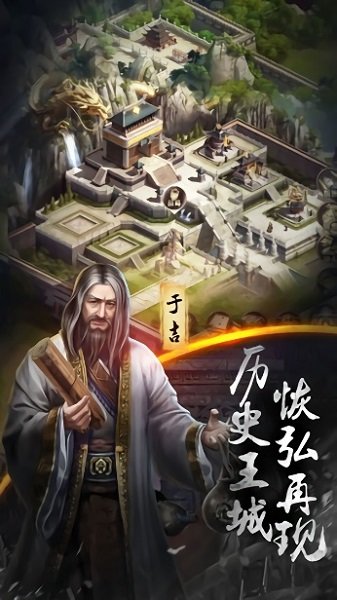 三国英豪录官方版 v5.3 安卓版 2