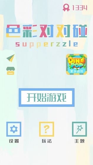 暴走小飞机游戏 v1.0.2 安卓最新版 4