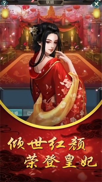 贵妃驾到手游正版 v1.0.1 安卓版 2