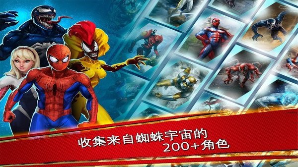 蜘蛛侠极限官方正版 v4.6.0c 安卓中文最新版4