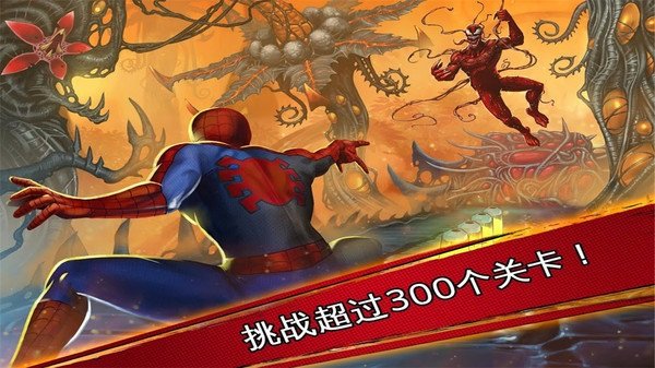 蜘蛛侠极限官方正版 v4.6.0c 安卓中文最新版3