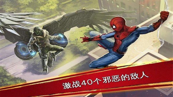 蜘蛛侠极限官方正版 v4.6.0c 安卓中文最新版1