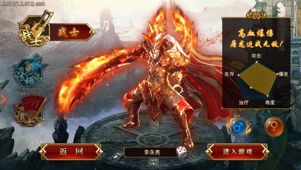 龙腾传说手机版 v1.30 安卓版 1