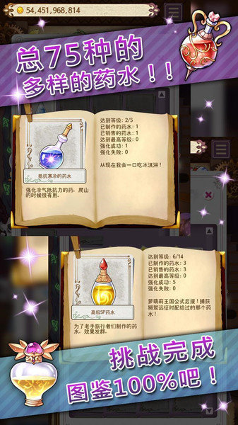 药水制作师手游最新版 v3.7.1 安卓版 3