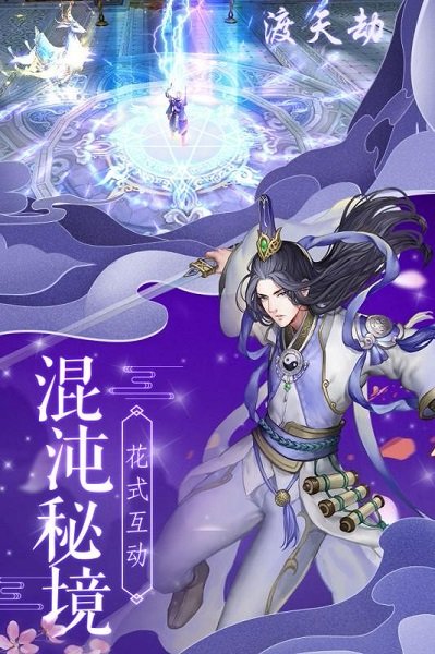 法师消魔手游官方版 v3.3.1 安卓版 2