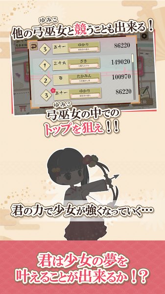 弓巫女传手游中文版 v1.0.0 安卓版 1