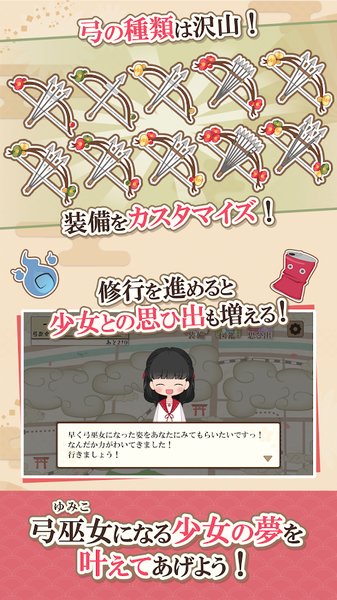 弓巫女传手游中文版 v1.0.0 安卓版 3