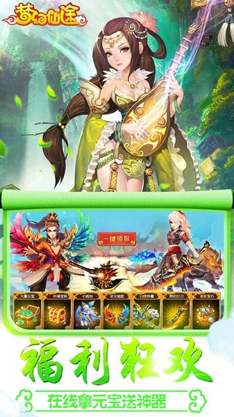 梦幻仙途手游 v1.0.13 安卓版 2