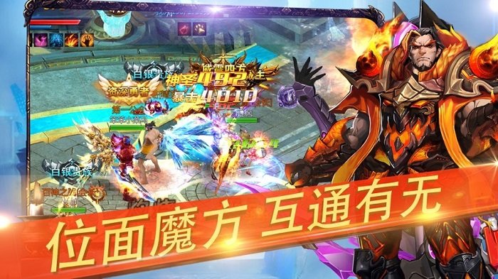 鬼畜魔法门星耀版 v1.0.1 安卓版 3