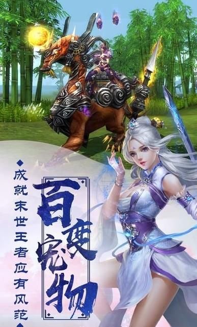 无双剑侠手游 v1.0.5 安卓版 3