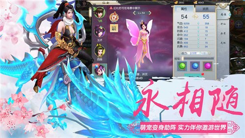 万剑江湖最新版 v1.0.2 安卓版 4