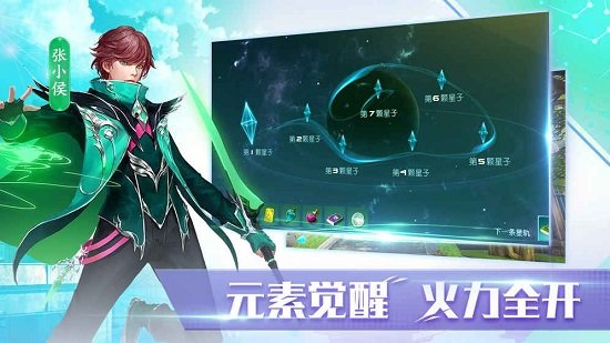 全职法师觉醒手游 v1.0.0 安卓版 1