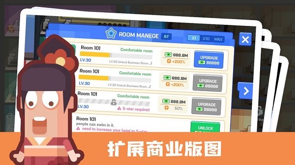 连锁酒店大亨内购破解版 v1.0.0 安卓无限金币版 1