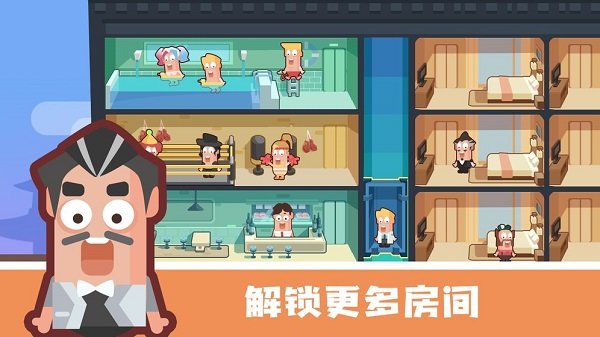 连锁酒店大亨内购破解版 v1.0.0 安卓无限金币版 2