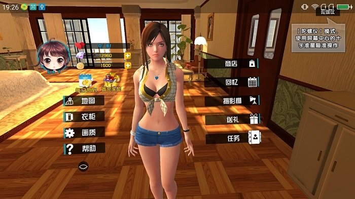 我的VR女友无限钻石版 v2.8.0 安卓版 3