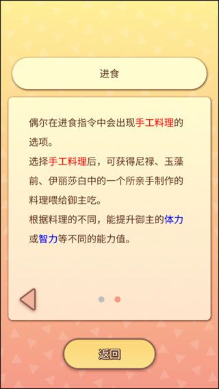 命运手机版 v1.0.1 安卓版 3