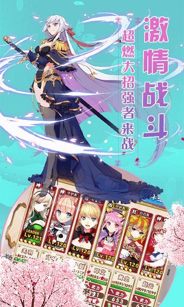 妖萌契约 v1.0.0 安卓版 1