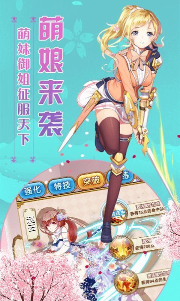 妖萌契约 v1.0.0 安卓版 2