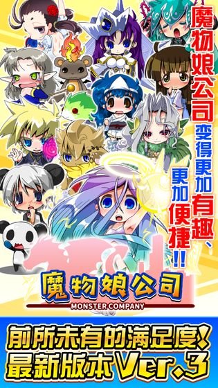 魔物娘公司中文版下载