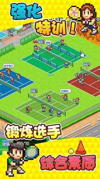 网球俱乐部物语手游官方版 v1.10 安卓版3