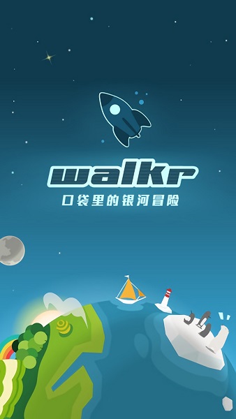 Walkr手机版下载