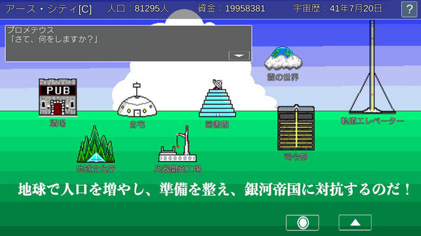 宇宙战舰物语手游汉化版 v0.8.8 安卓版 3